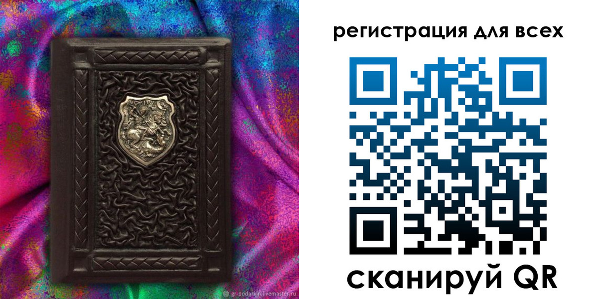 прописка в квартире в Новороссийске