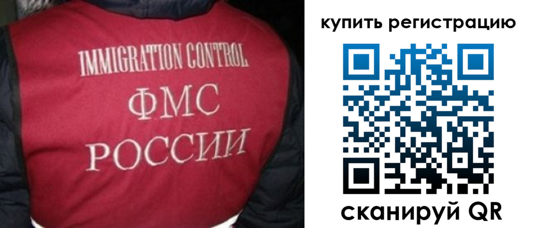 временная регистрация законно в Новороссийске