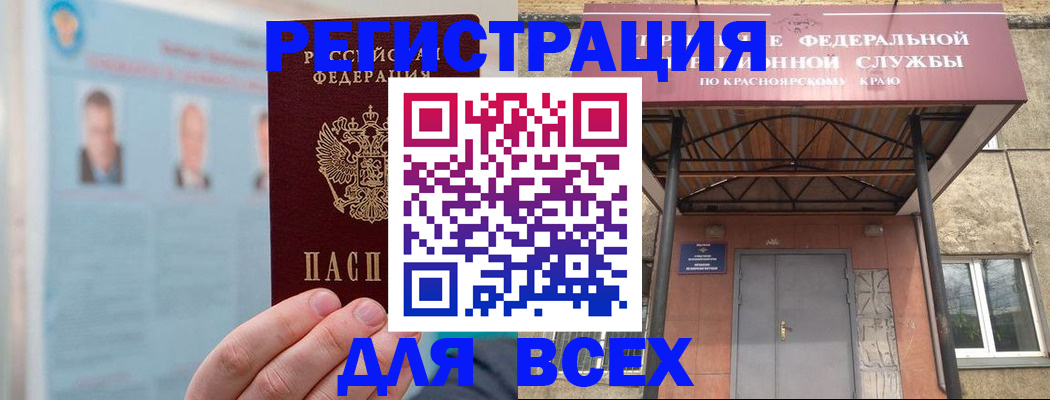 прописка ребенка в Новороссийске