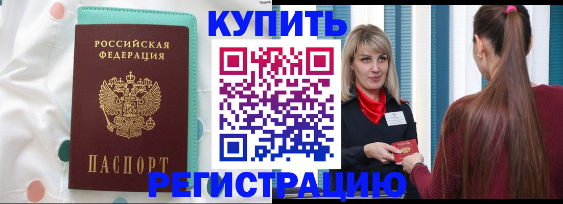 найти адрес прописки в Новороссийске