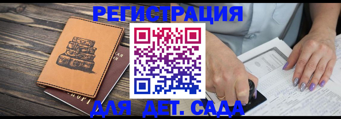 регистрация для школы в Новороссийске